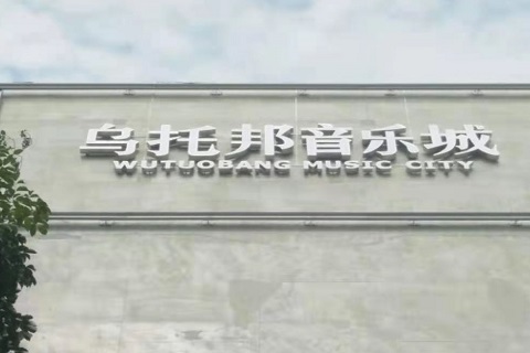 汉中乌托邦KTV消费价格点评