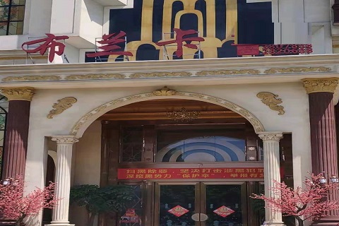 汉中布兰卡KTV消费价格点评