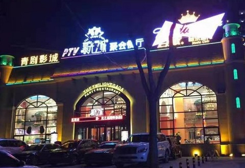 汉中暮光之城KTV消费价格点评