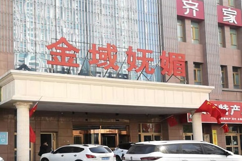 汉中金域妩媚KTV消费价格点评