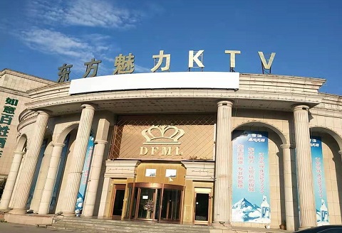 汉中东方魅力KTV消费价格点评